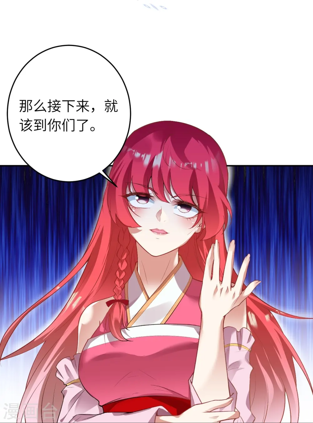 第468话 我的师父 第10页