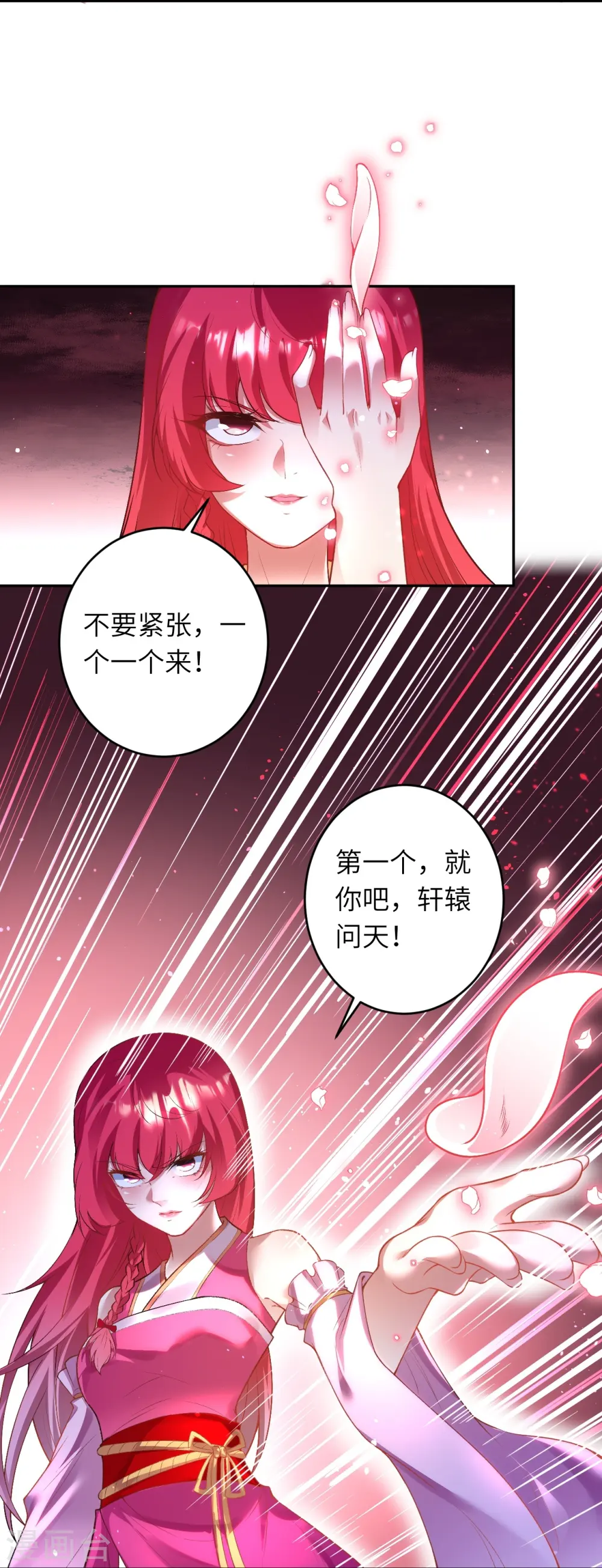第468话 我的师父 第12页