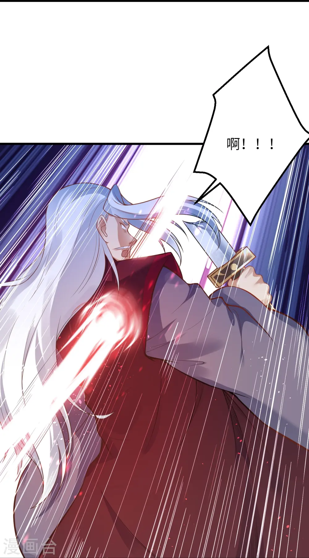 第468话 我的师父 第22页