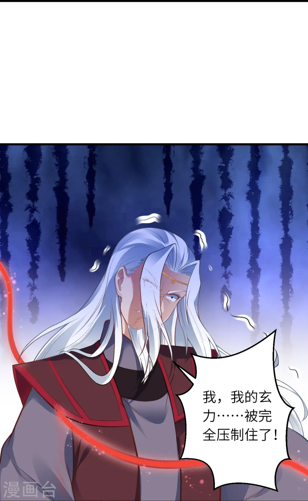 第468话 我的师父 第23页
