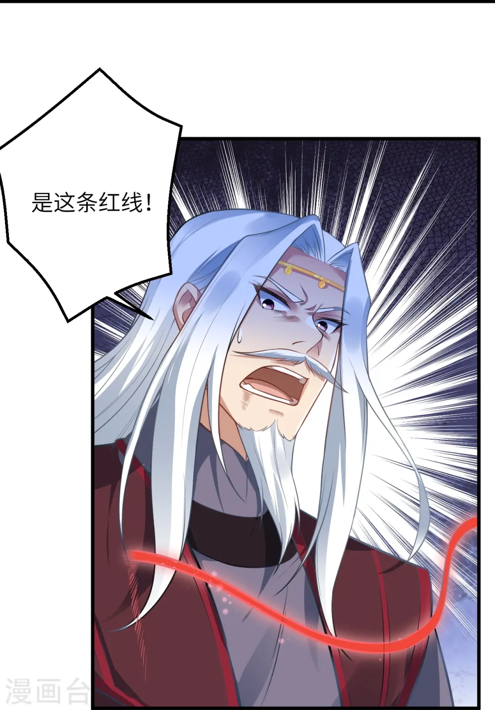 第468话 我的师父 第24页