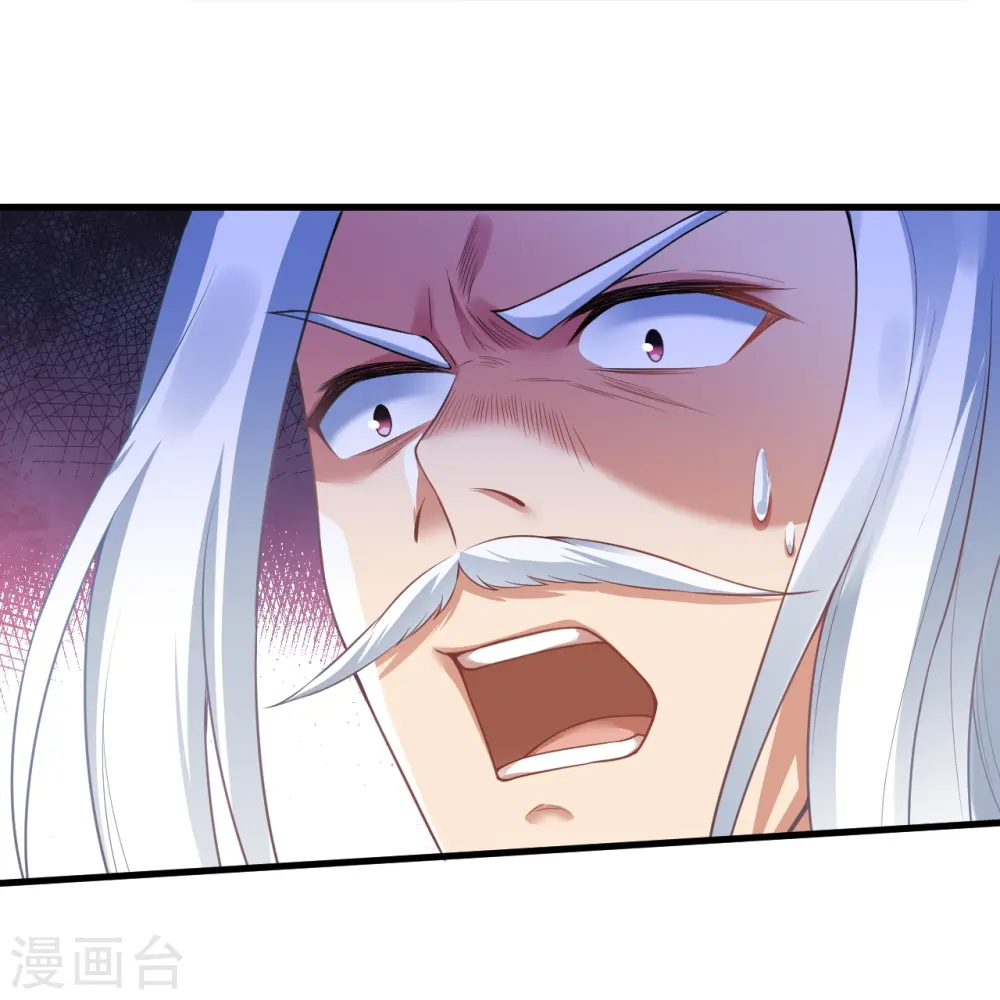 第468话 我的师父 第25页