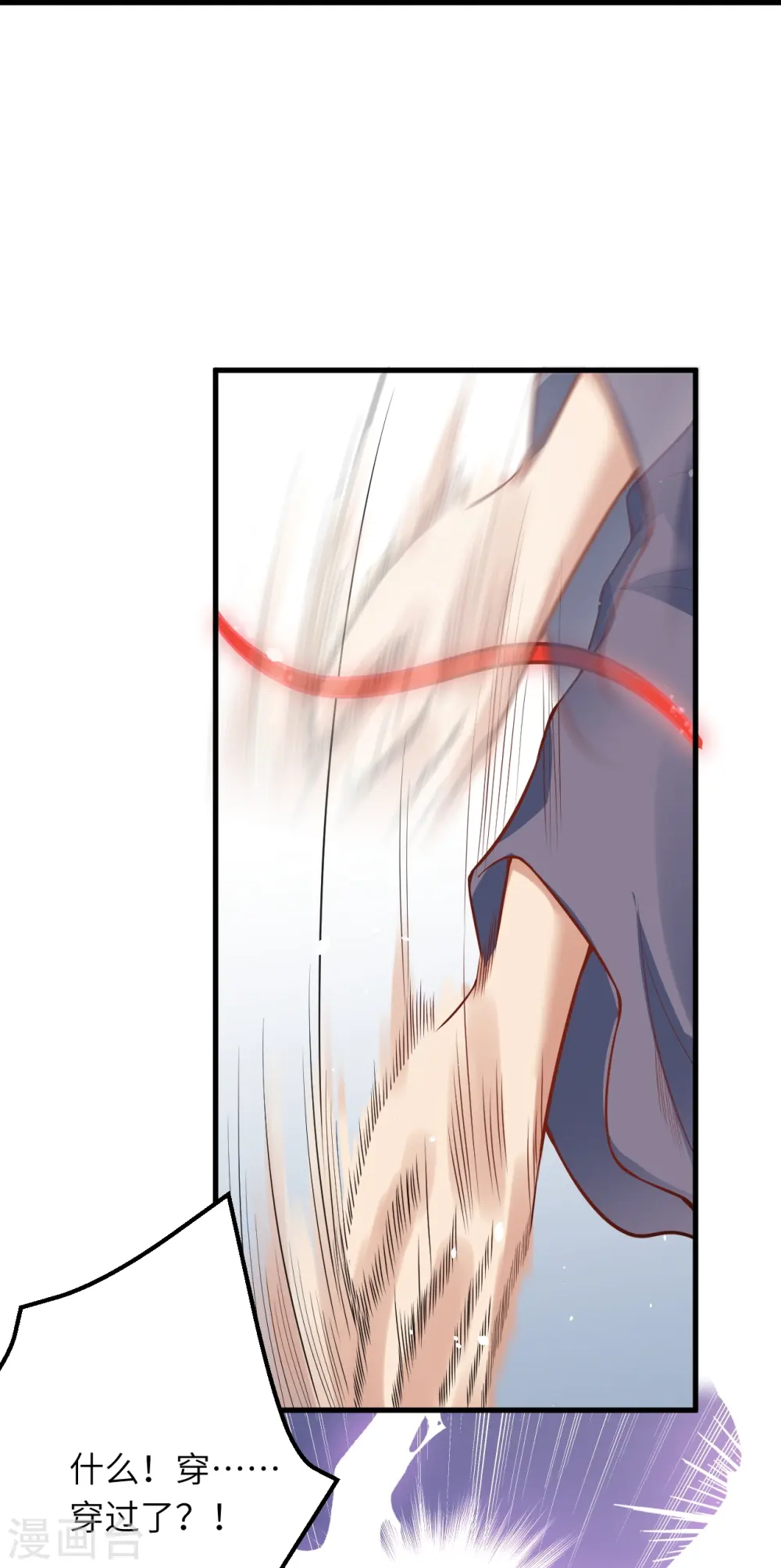 第468话 我的师父 第27页
