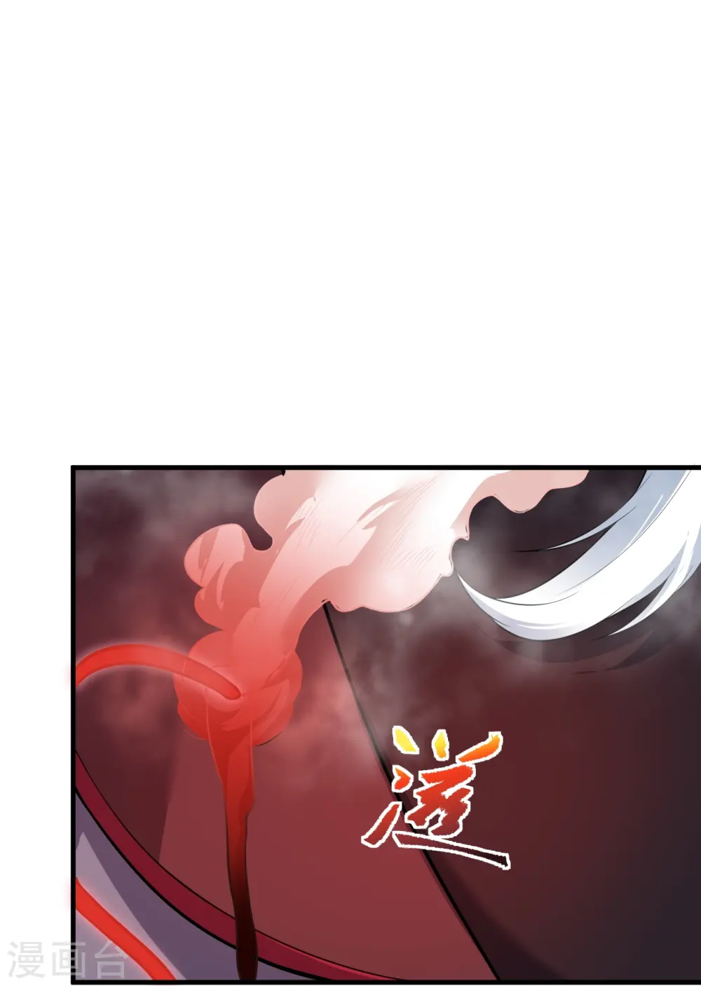 第468话 我的师父 第30页