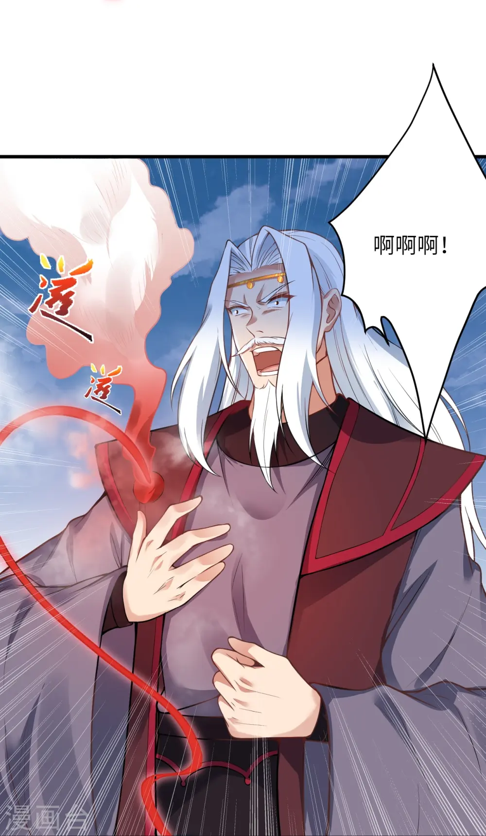 第468话 我的师父 第31页