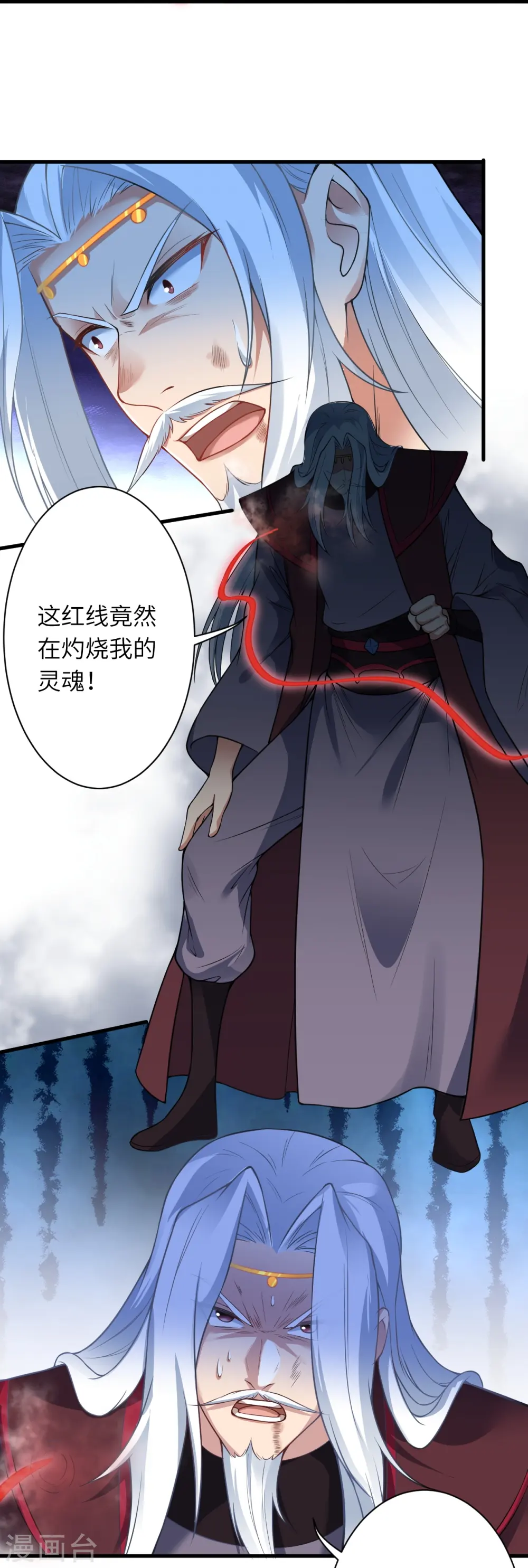 第468话 我的师父 第32页