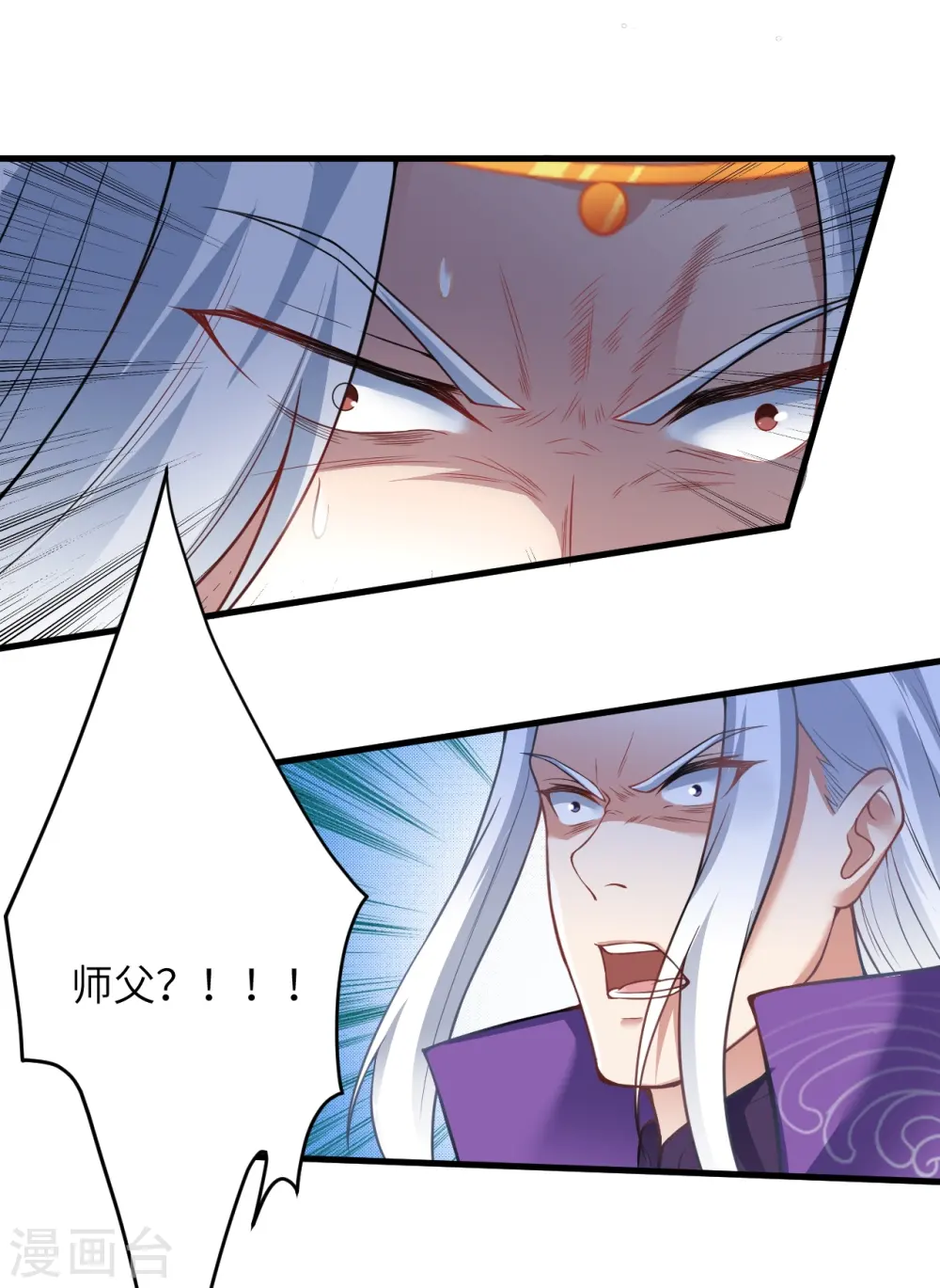第468话 我的师父 第34页