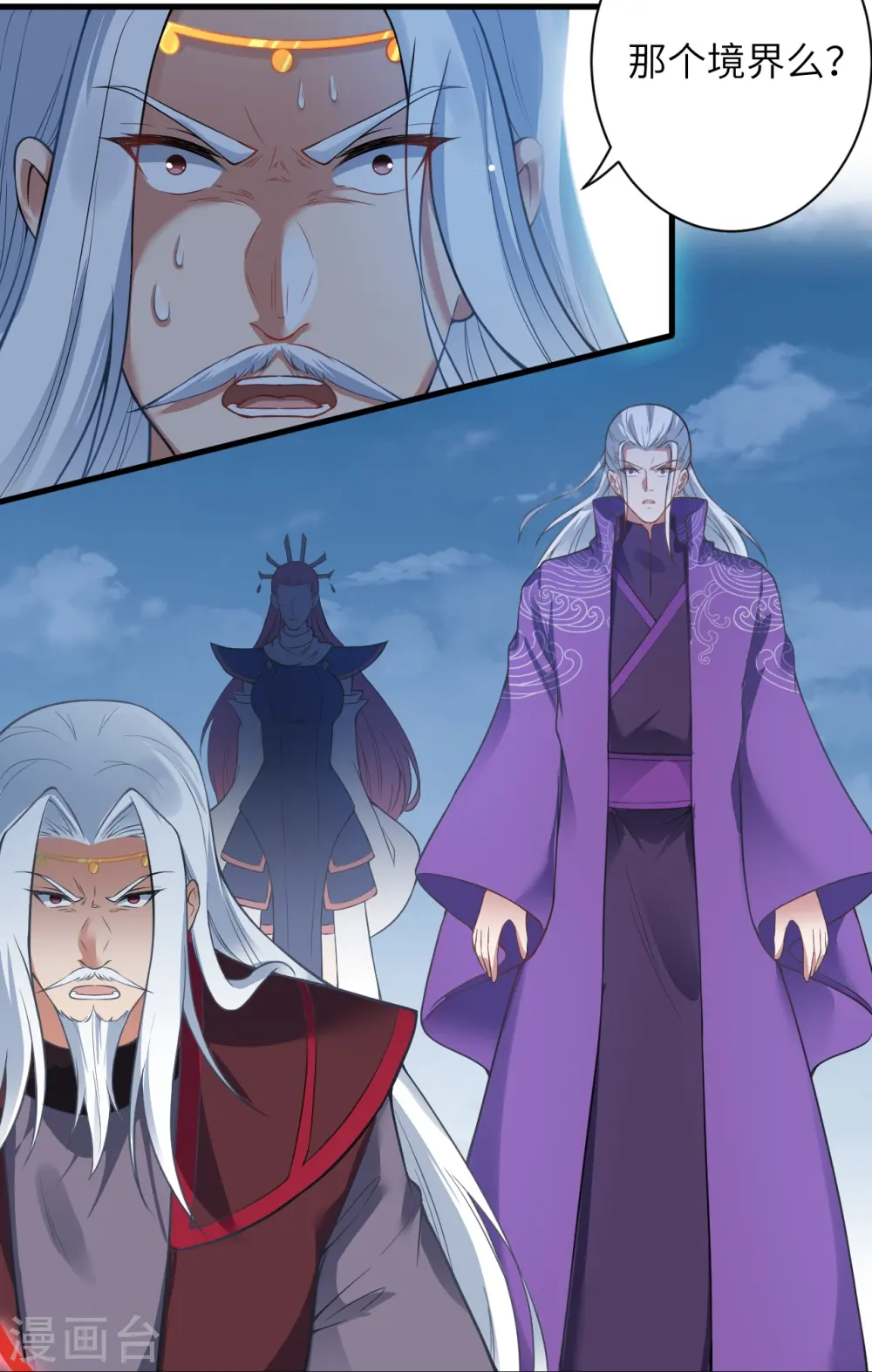 第468话 我的师父 第37页