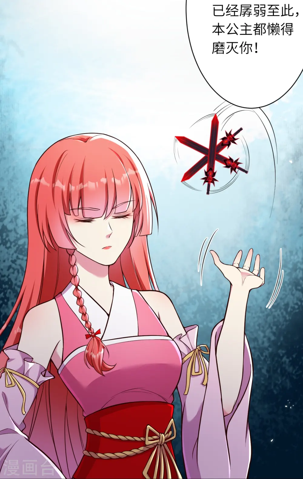 第468话 我的师父 第50页