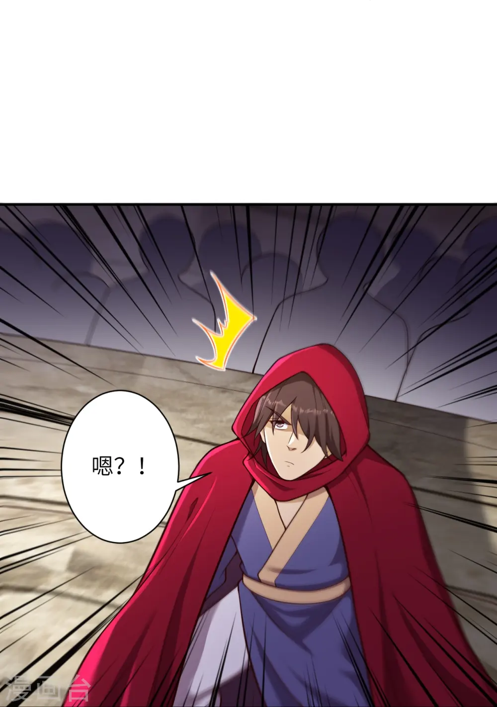 第468话 我的师父 第52页