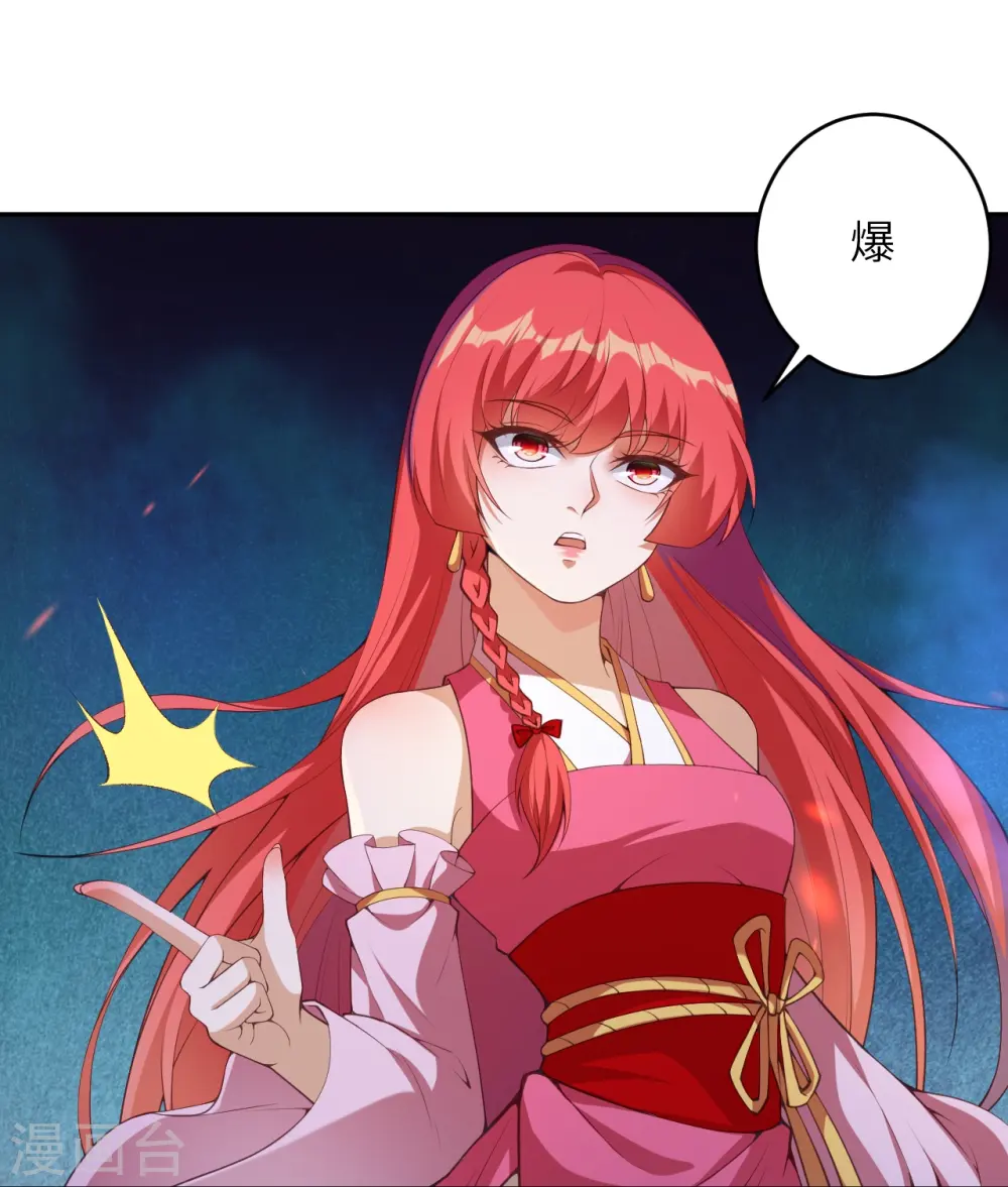 第475话 收服器灵 第9页