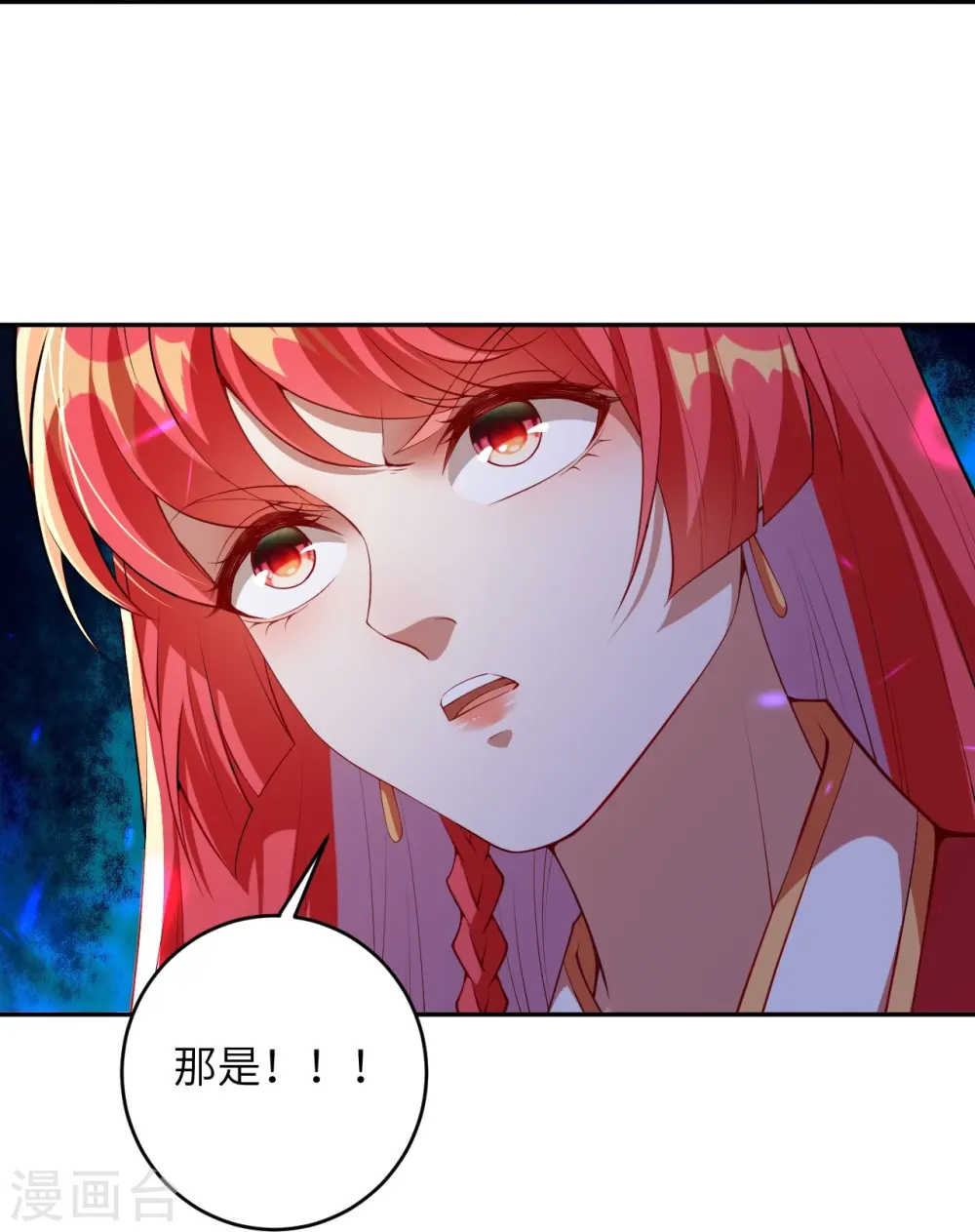 第475话 收服器灵 第13页