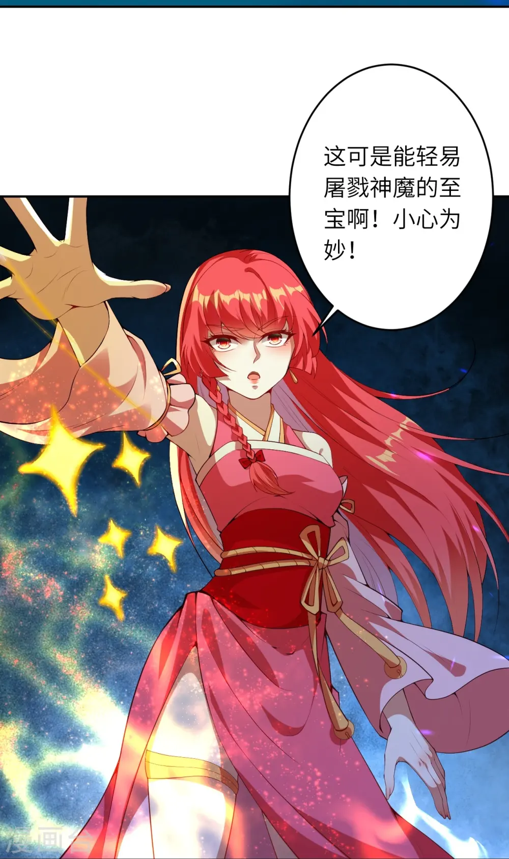 第475话 收服器灵 第15页