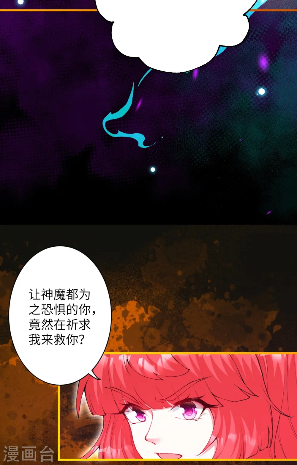 第475话 收服器灵 第28页