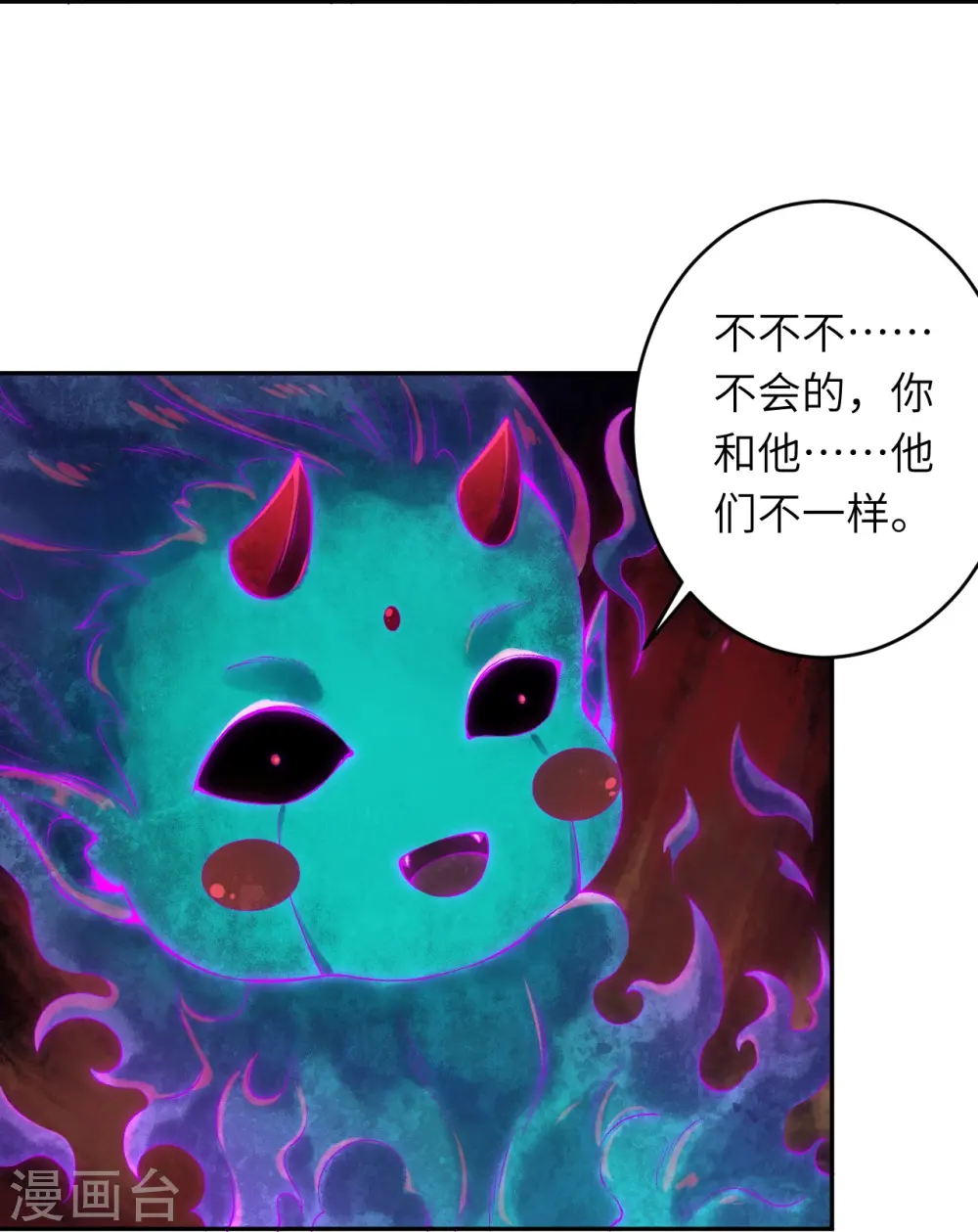 第475话 收服器灵 第47页