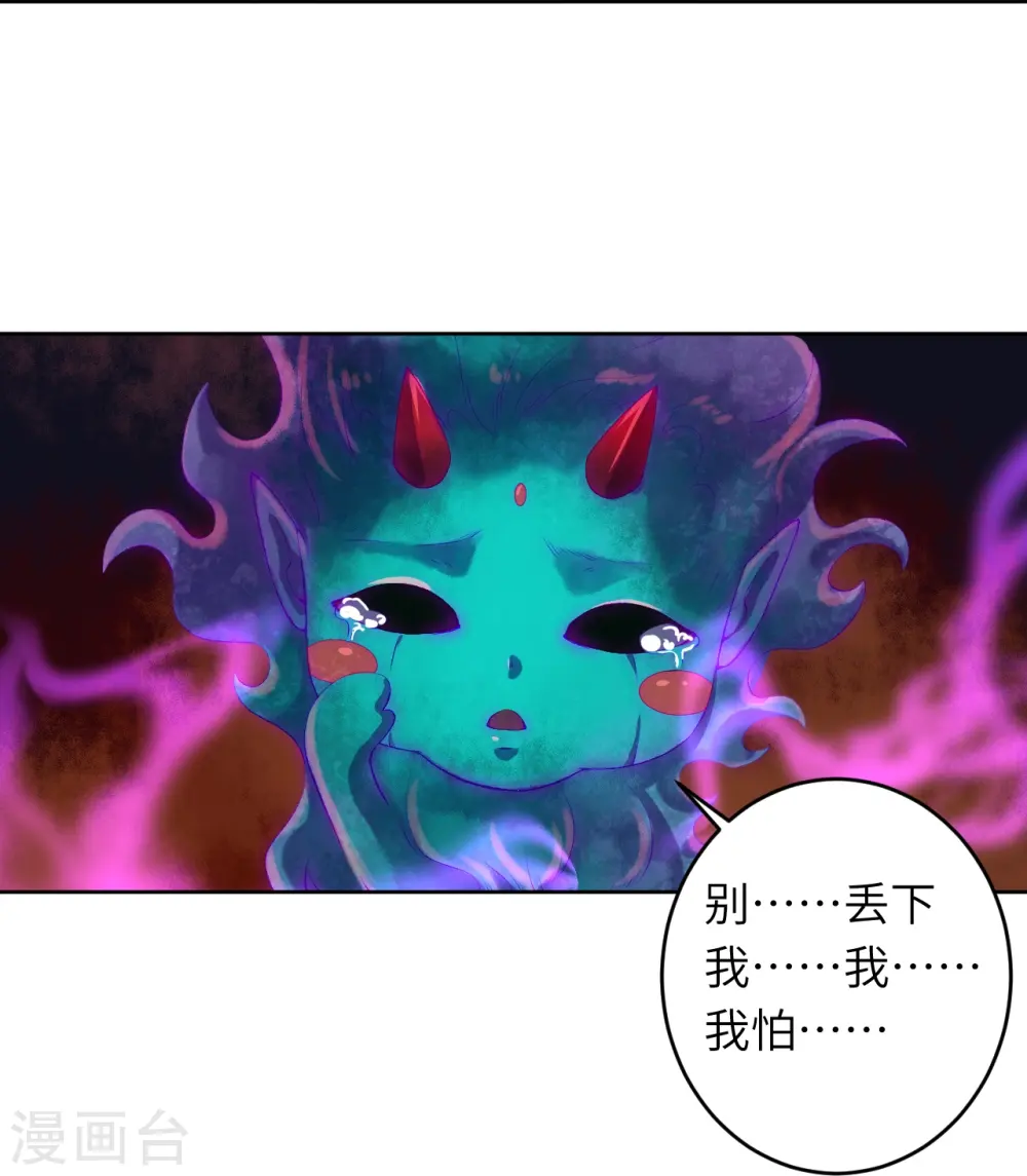 第475话 收服器灵 第52页