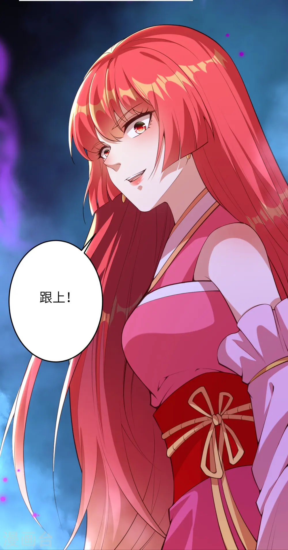 第475话 收服器灵 第55页