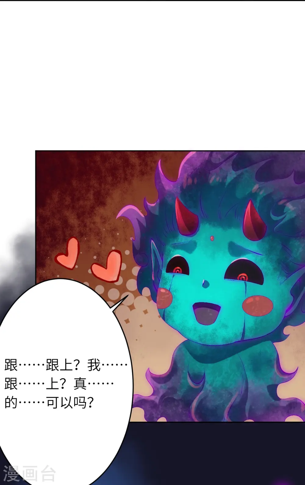 第475话 收服器灵 第56页