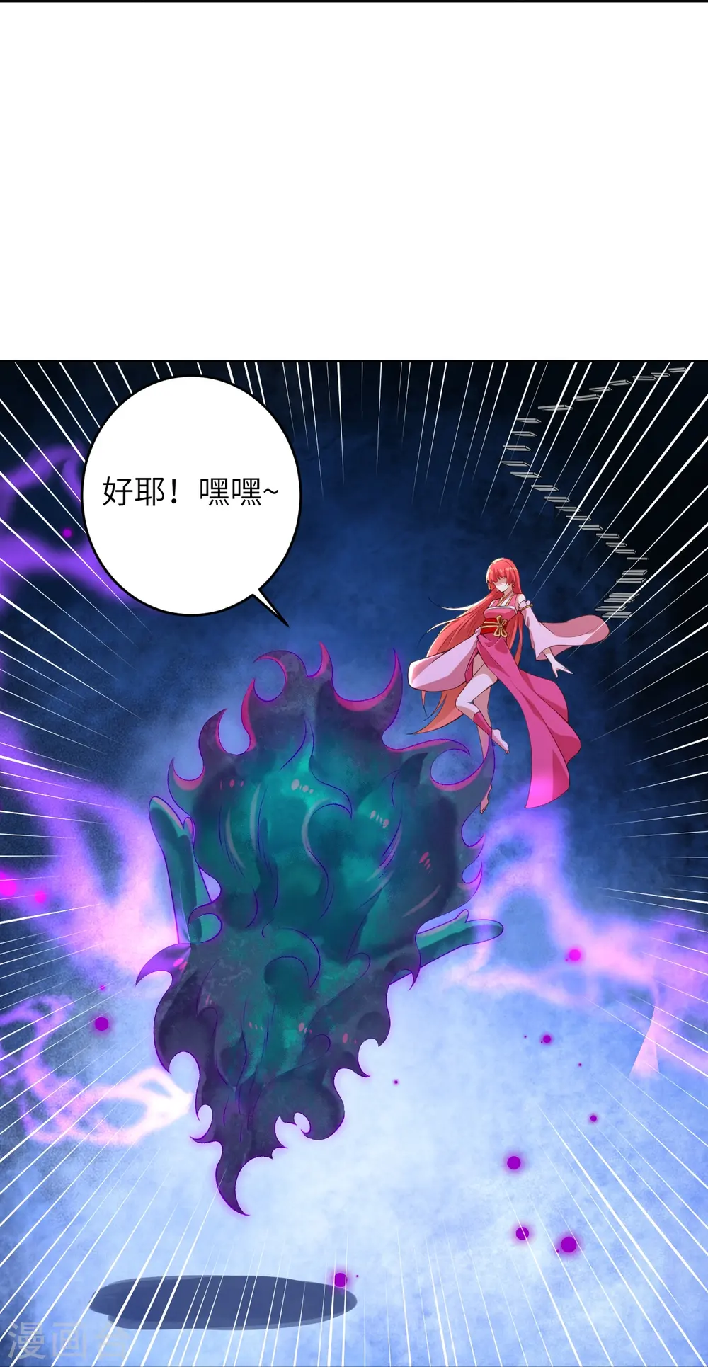第475话 收服器灵 第59页