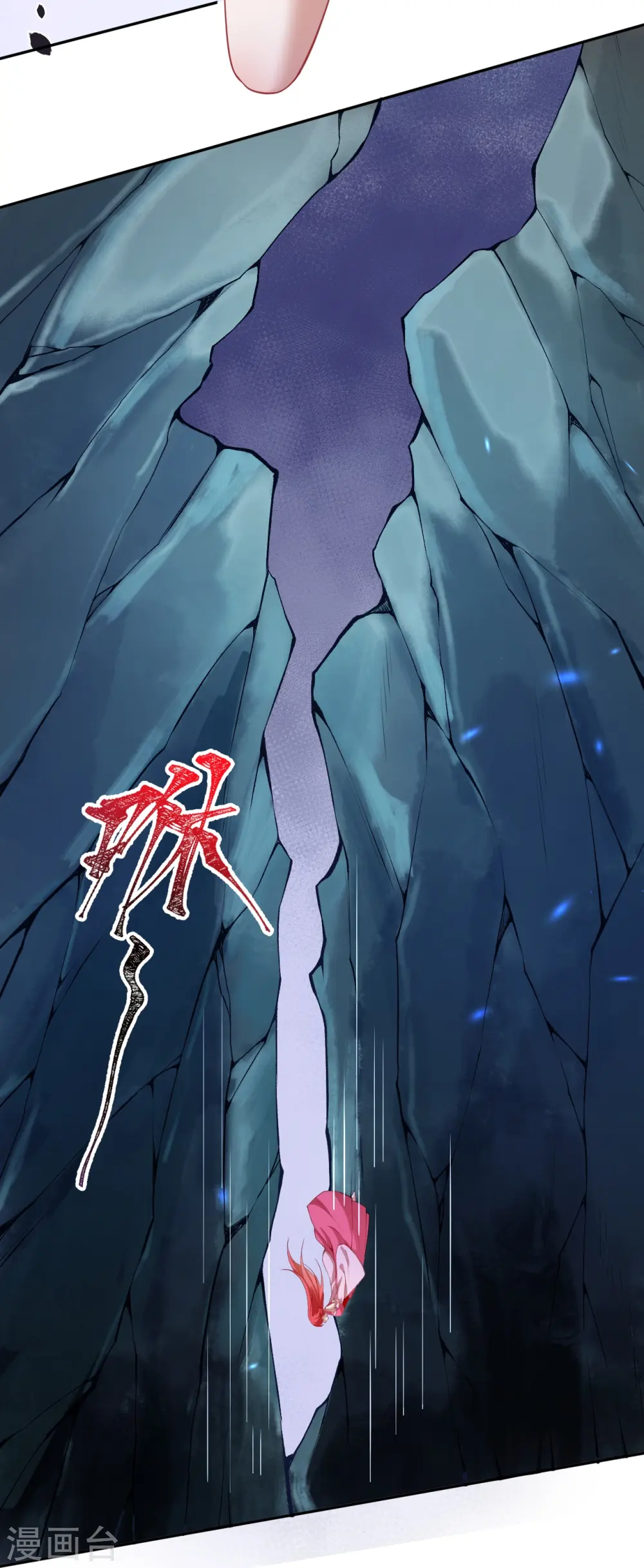 第478话 上古魔兽 第7页