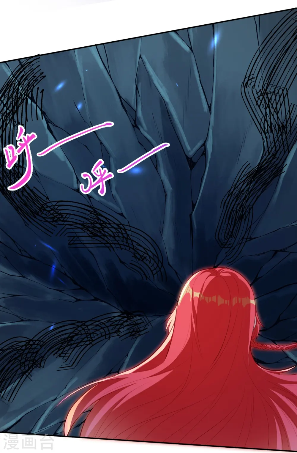 第478话 上古魔兽 第8页