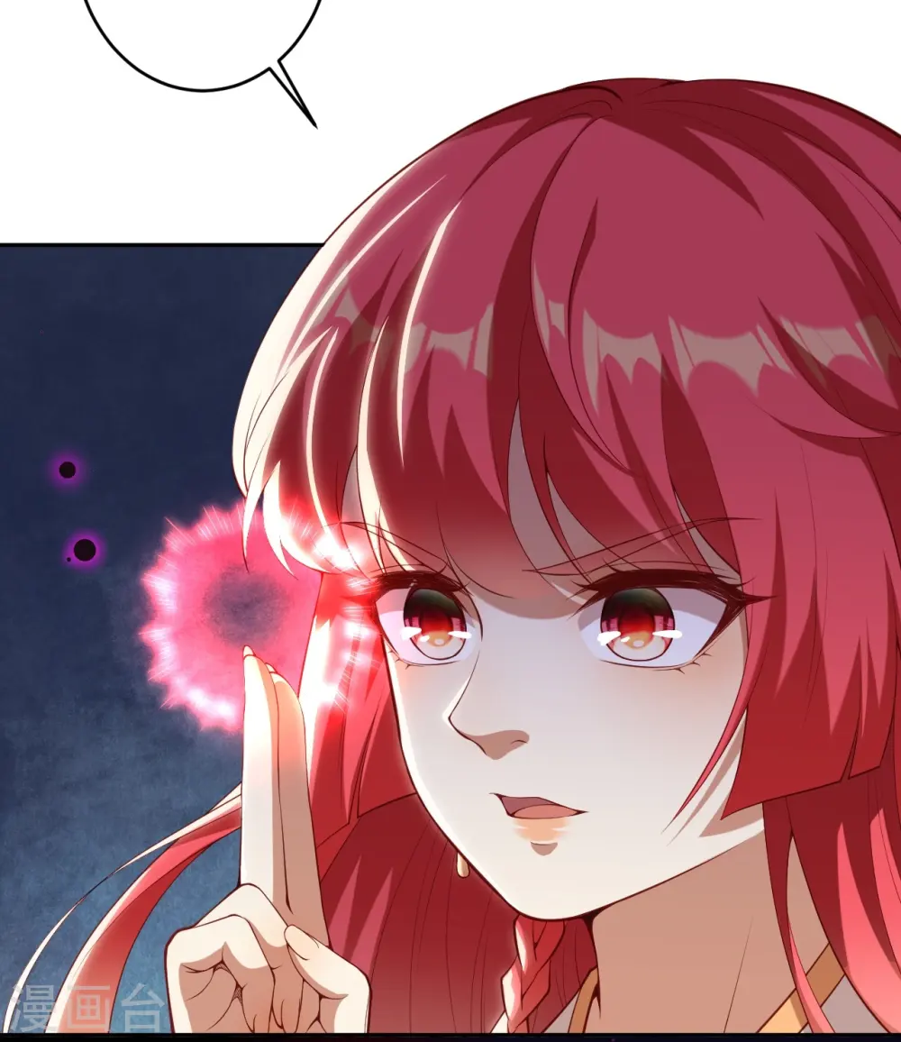 第478话 上古魔兽 第14页