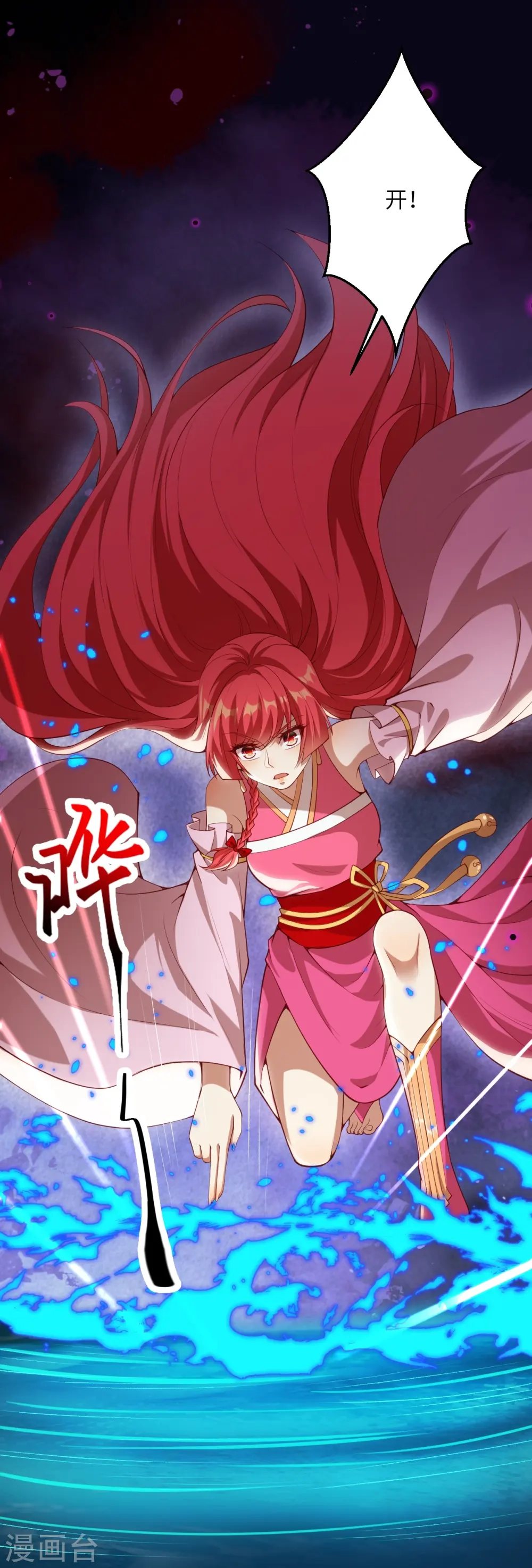 第478话 上古魔兽 第15页
