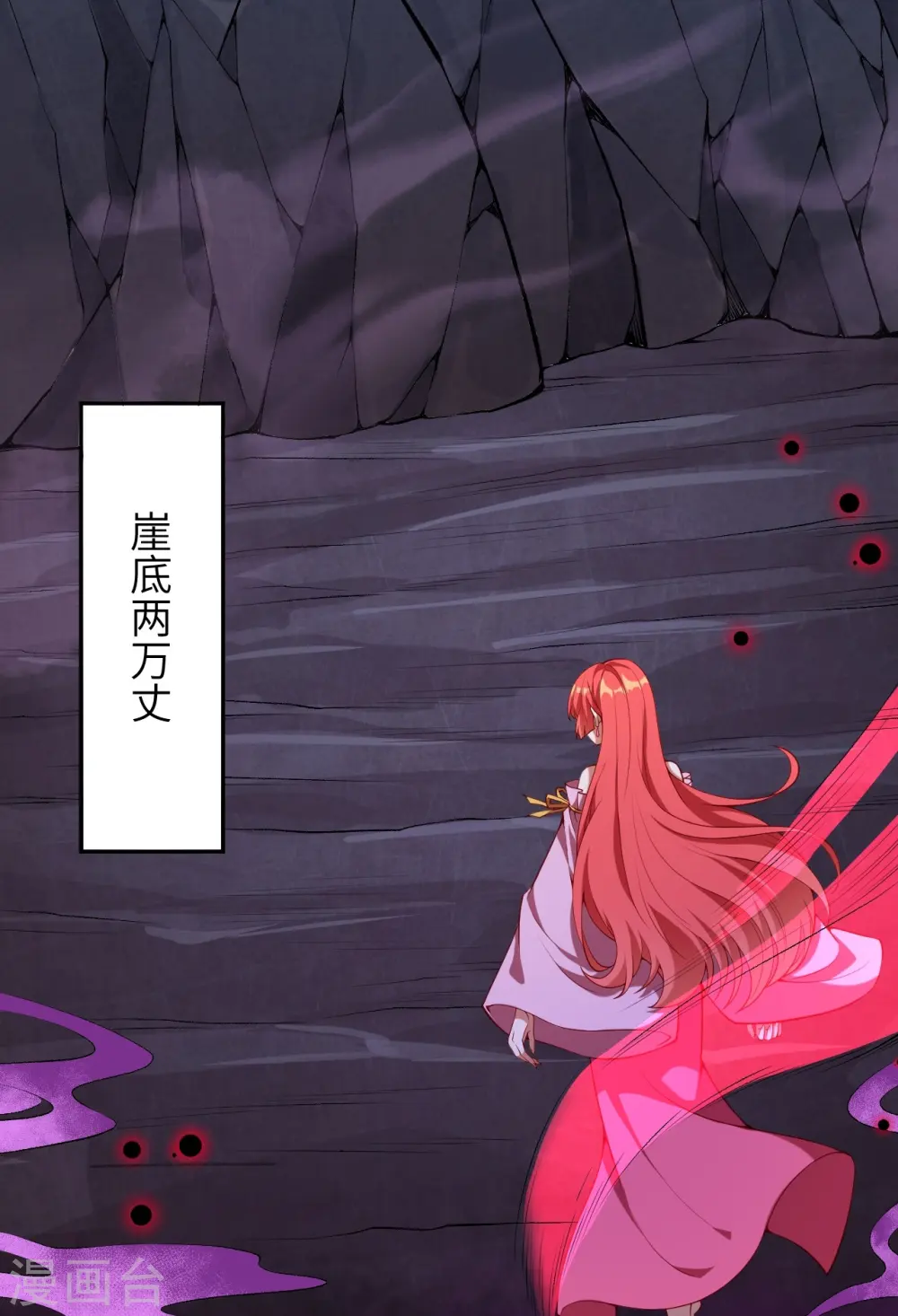 第478话 上古魔兽 第18页