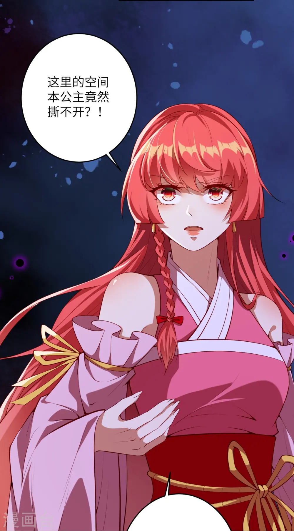 第478话 上古魔兽 第23页