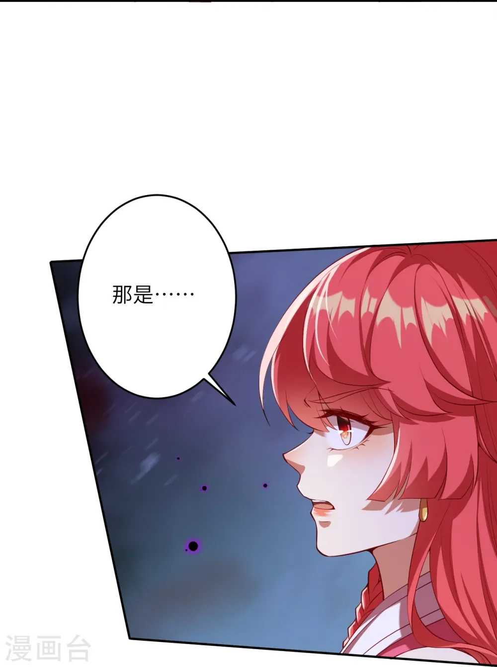 第478话 上古魔兽 第25页