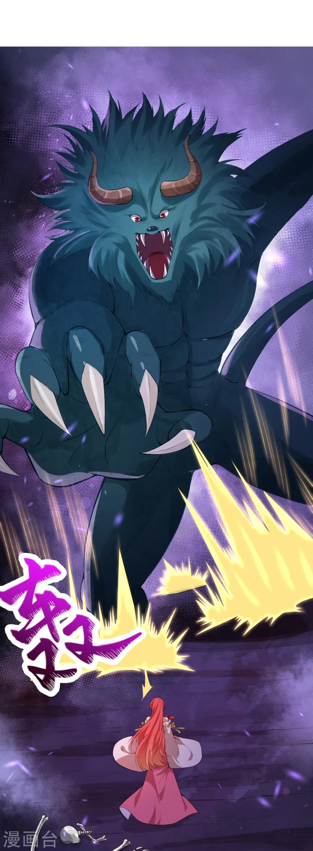 第478话 上古魔兽 第26页