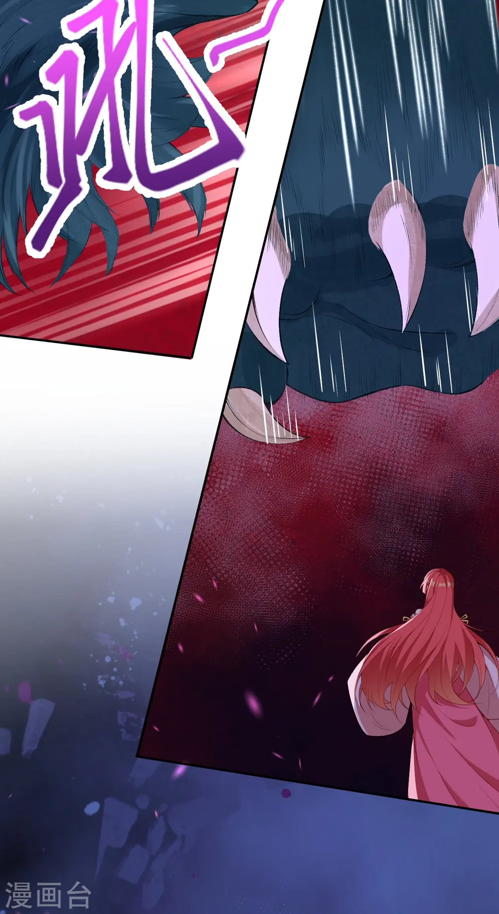 第478话 上古魔兽 第29页