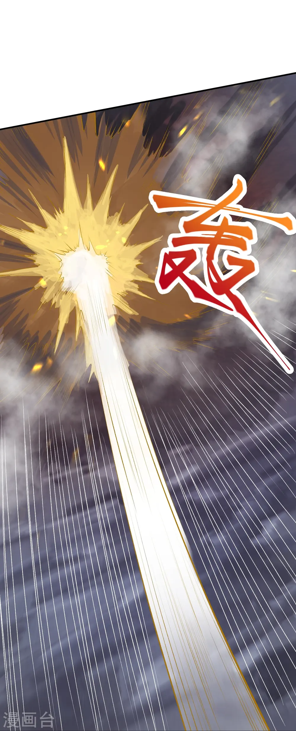 第478话 上古魔兽 第45页