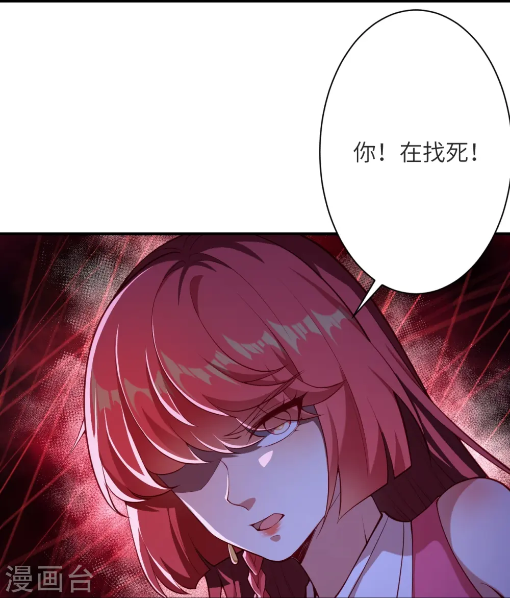 第478话 上古魔兽 第48页