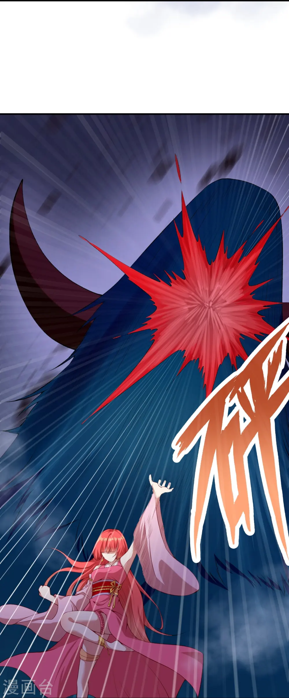 第478话 上古魔兽 第52页