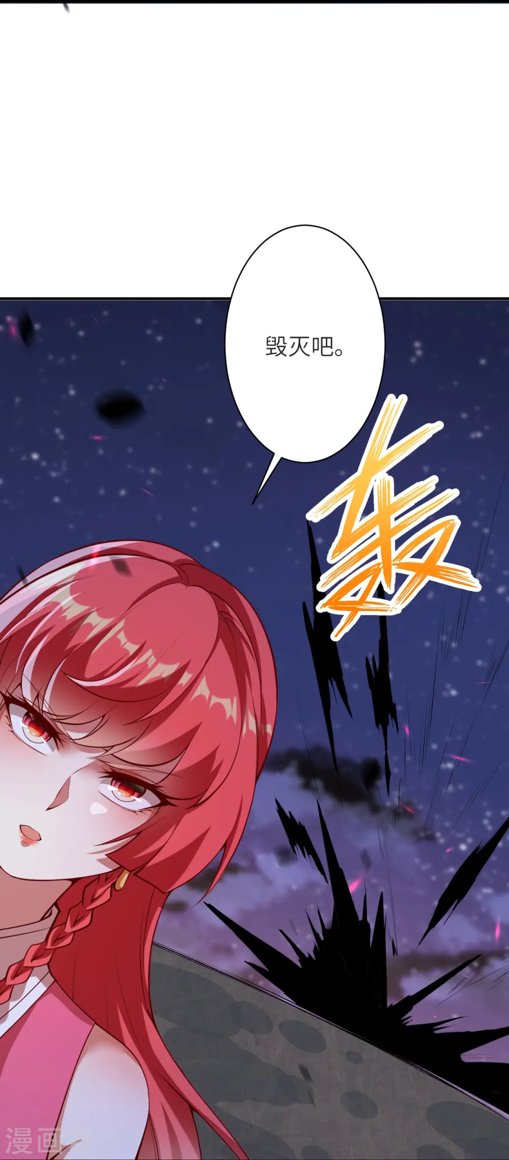 第478话 上古魔兽 第59页
