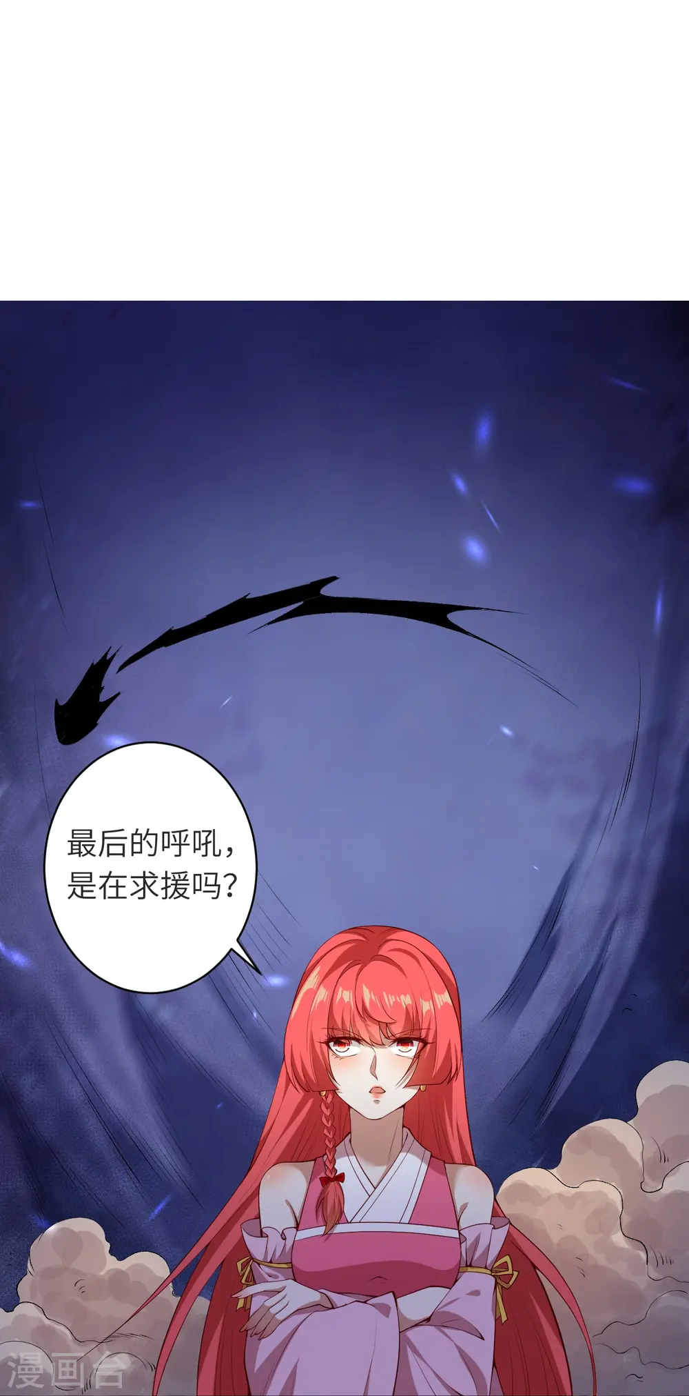 第478话 上古魔兽 第60页