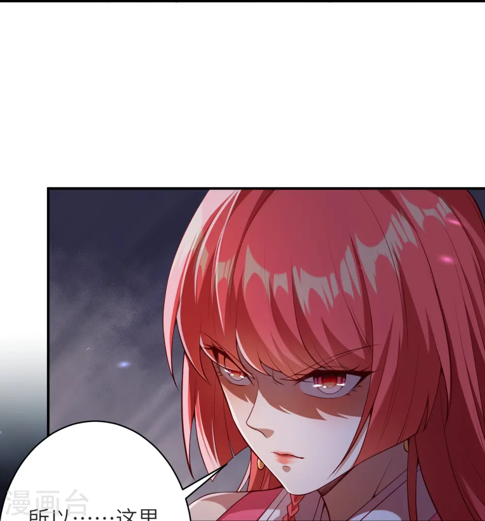 第478话 上古魔兽 第61页