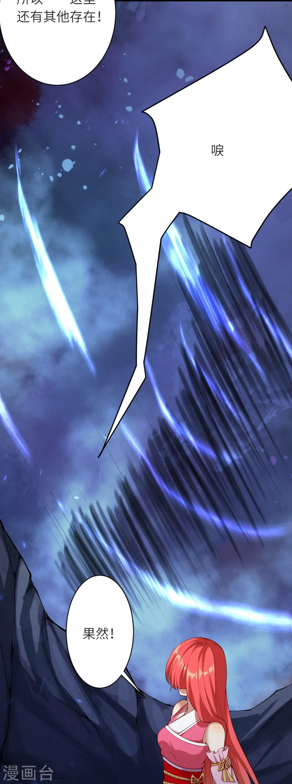 第478话 上古魔兽 第62页
