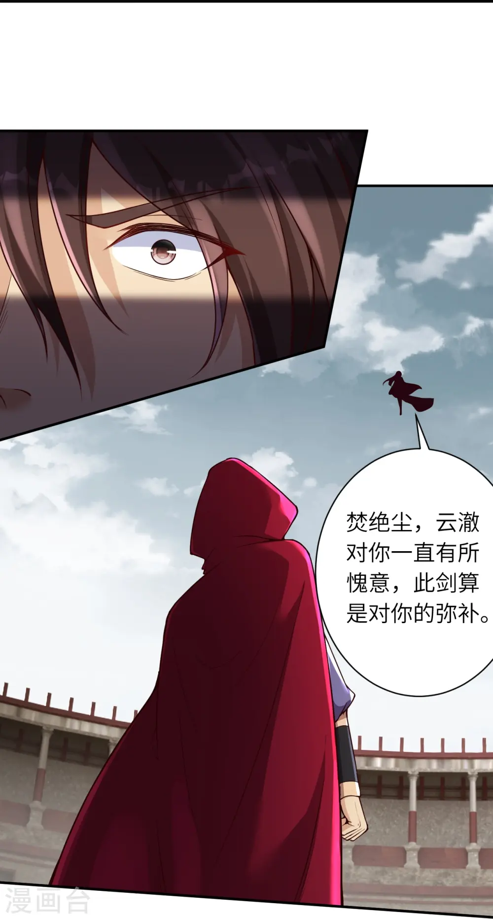 第469话 抬手间泯灭 第8页