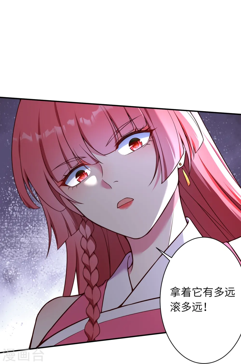 第469话 抬手间泯灭 第9页