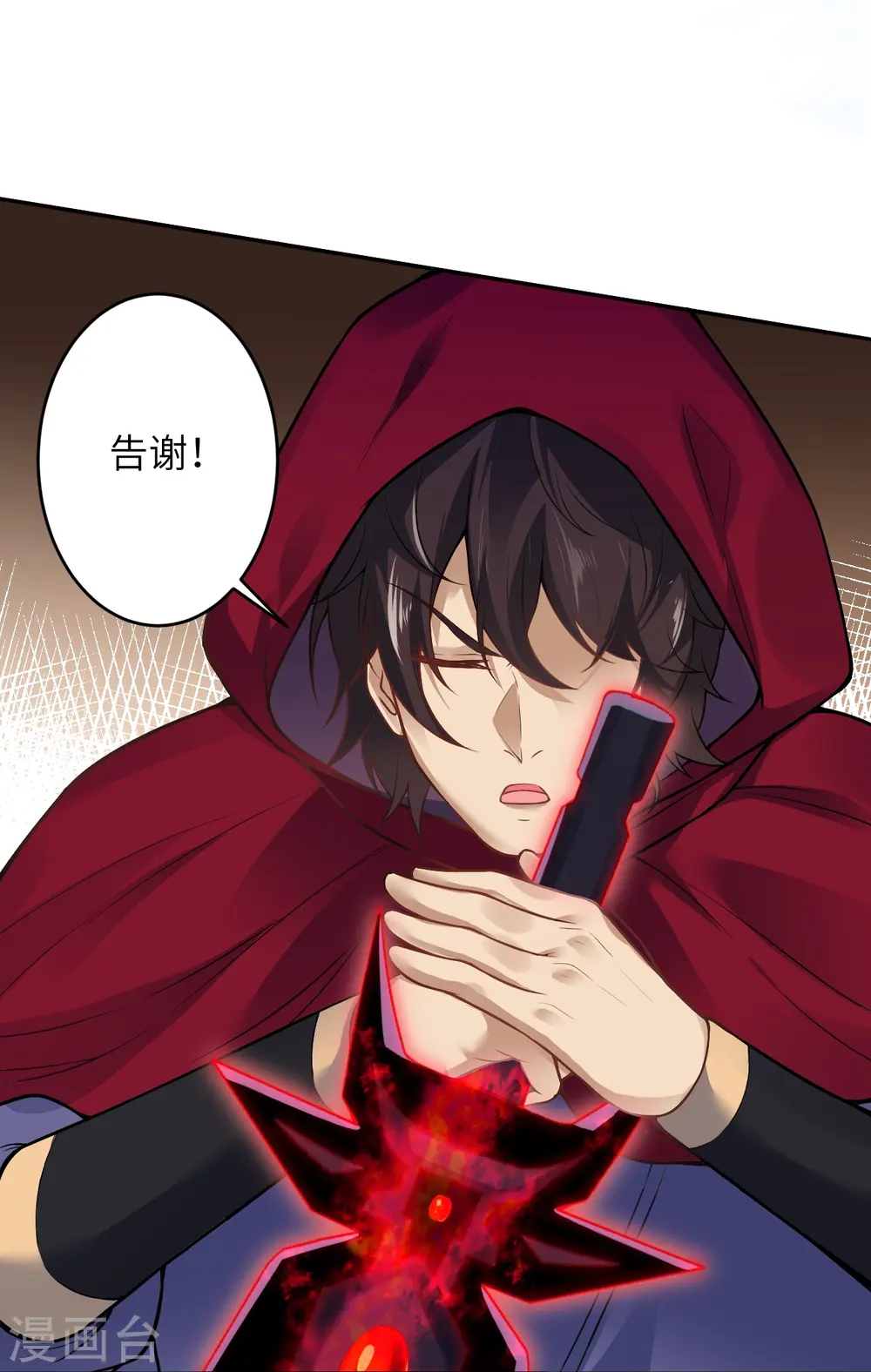 第469话 抬手间泯灭 第14页