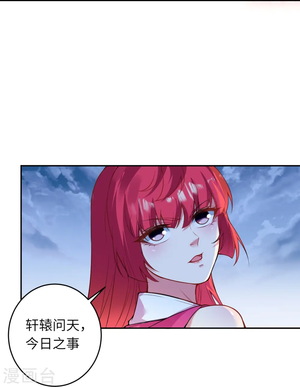 第469话 抬手间泯灭 第16页