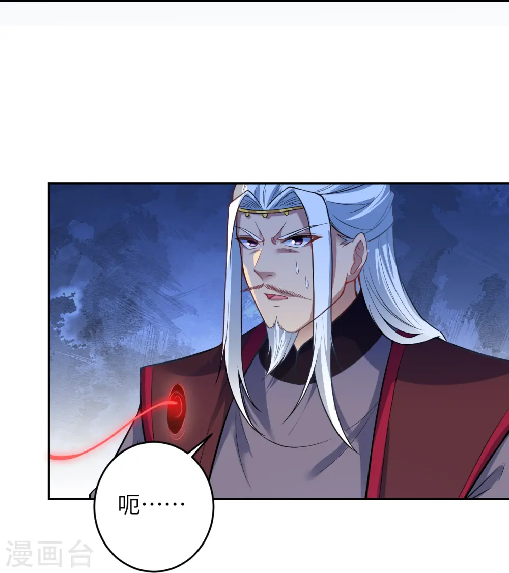 第469话 抬手间泯灭 第18页