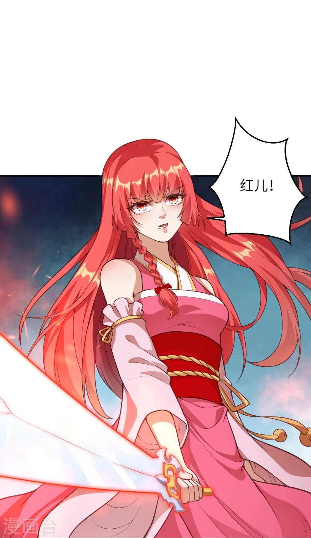 第469话 抬手间泯灭 第20页