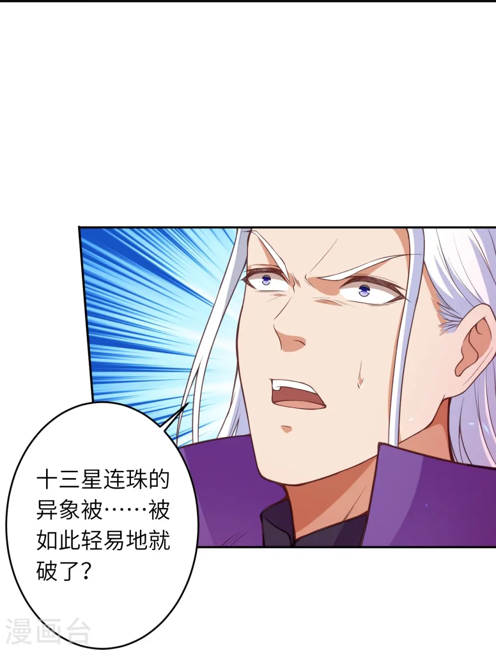 第469话 抬手间泯灭 第24页