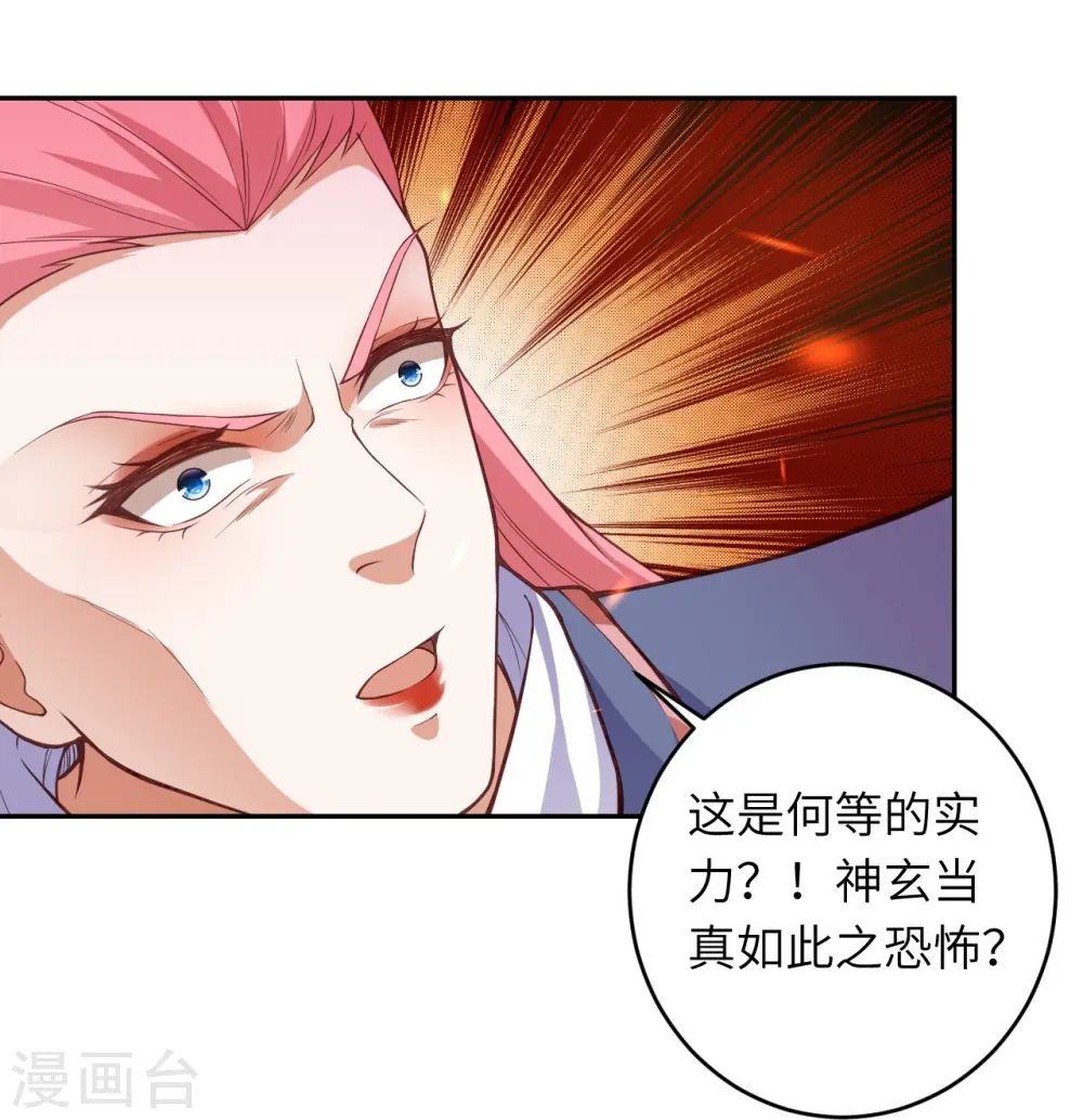 第469话 抬手间泯灭 第25页