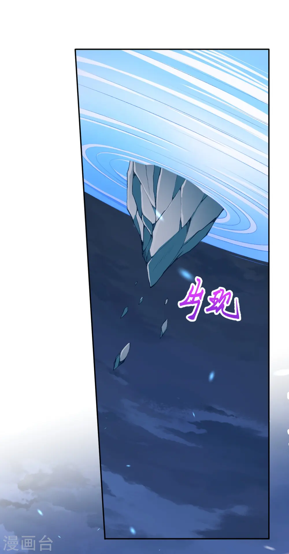 第469话 抬手间泯灭 第31页