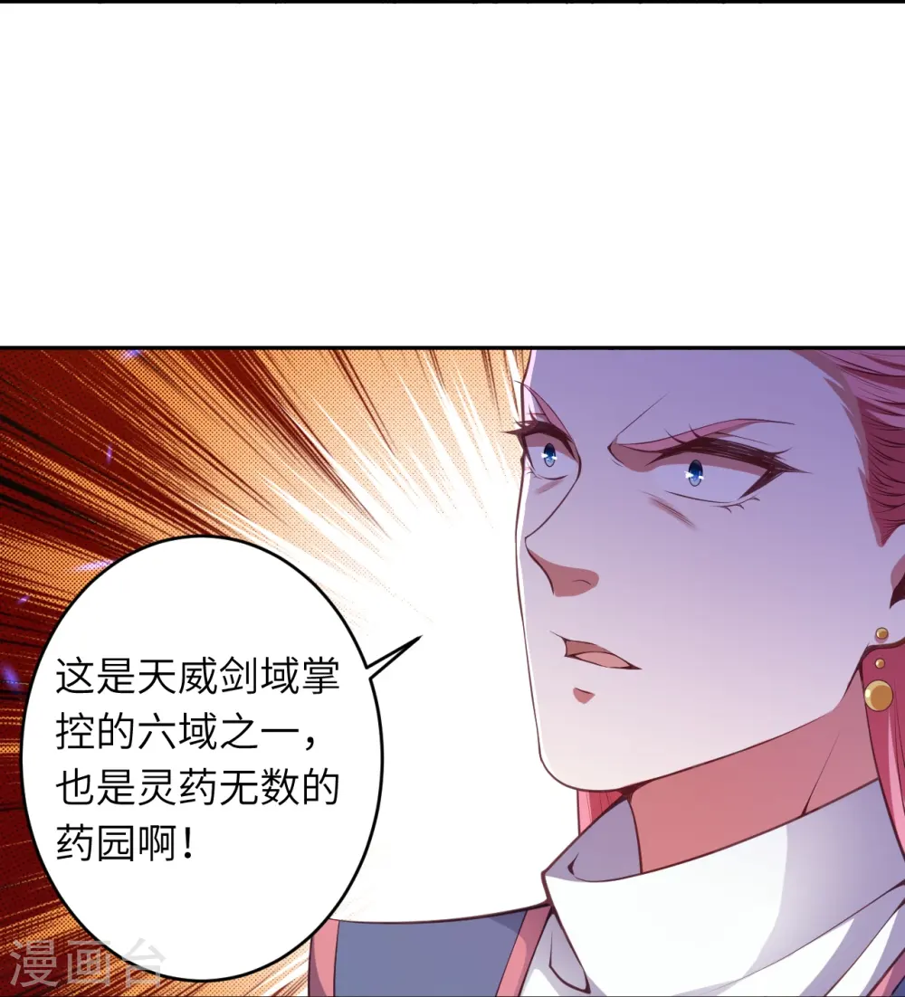 第469话 抬手间泯灭 第35页