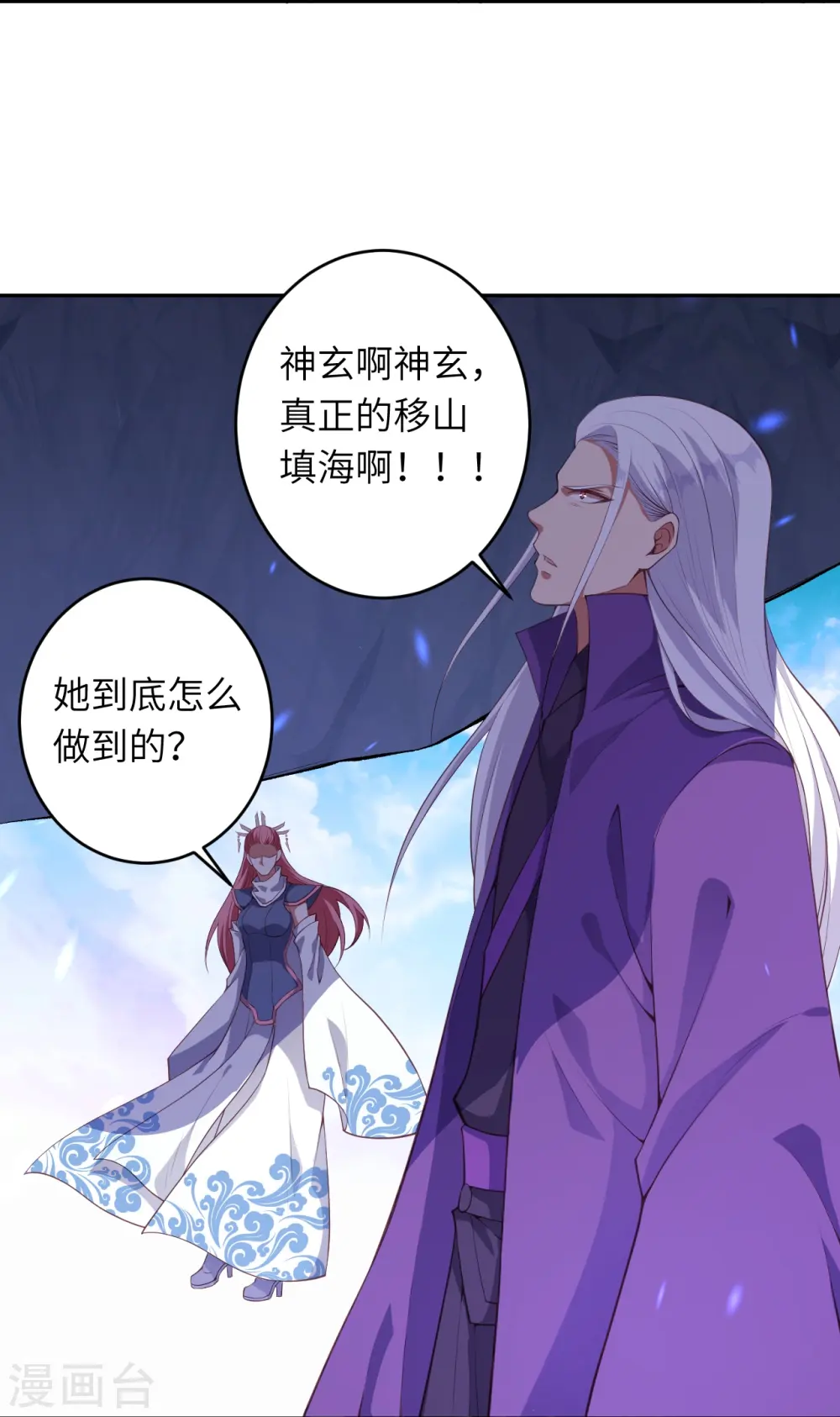 第469话 抬手间泯灭 第36页